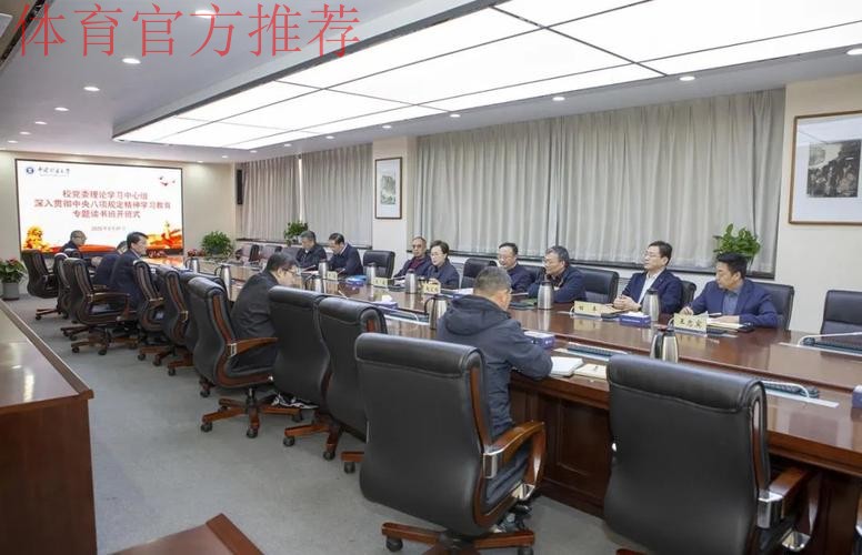 体育总局党组举办深入贯彻中央八项规定精神学习教育专题读书班暨党组理论学 体育总局党组举办深入贯彻中央八项规定精神学习教育专题读书班暨党组理论学