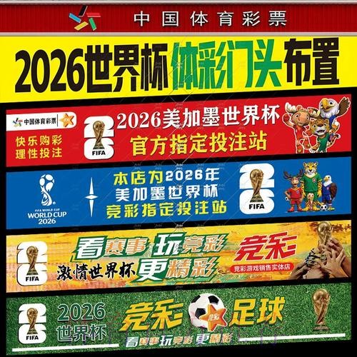 世界杯投注如何提高中奖概率秘笈 世界杯投注如何提高中奖概率秘笈