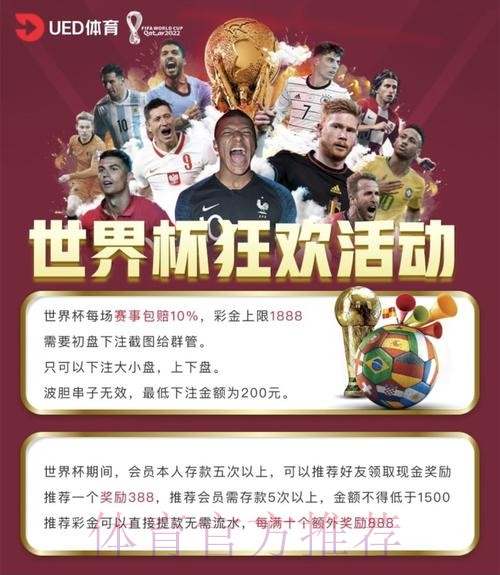 世界杯买球网站热门