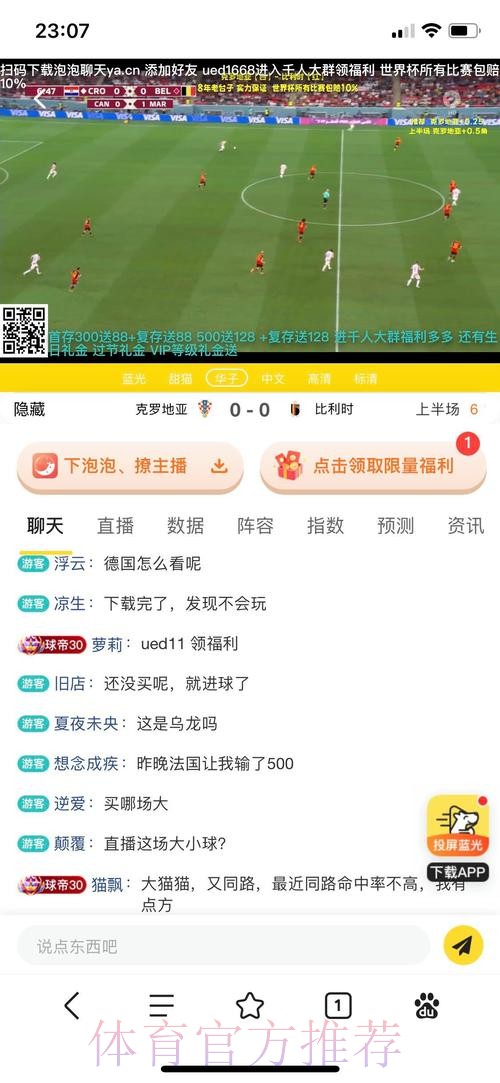 世界杯买球网站热门